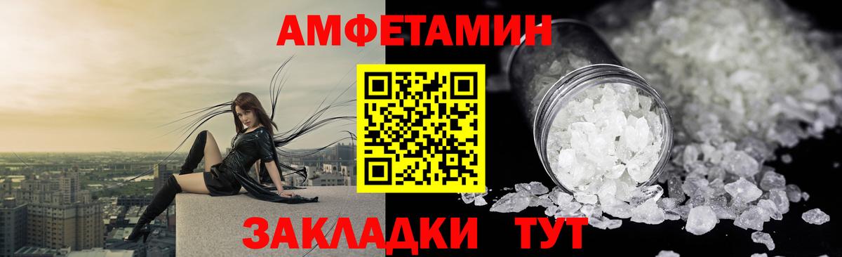 АМФ VHQ Жигулёвск