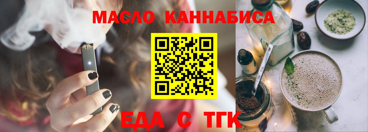 Печенье с ТГК марихуана  Вход с VPN  Жигулёвск 