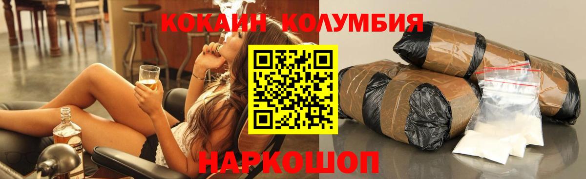 Cocaine Columbia Жигулёвск