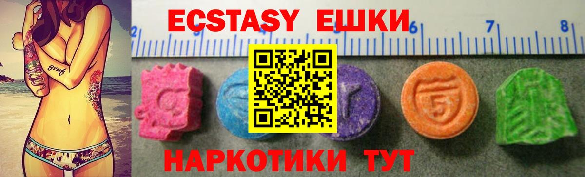 Экстази XTC  Вход с VPN  Жигулёвск  Ecstasy бентли 