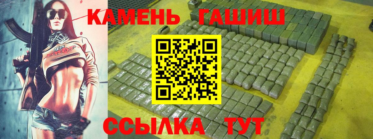 ГАШ Cannabis Жигулёвск