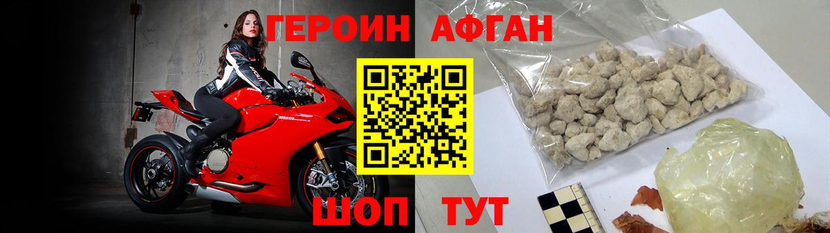 ГЕРОИН Heroin  Вход с VPN  Жигулёвск 