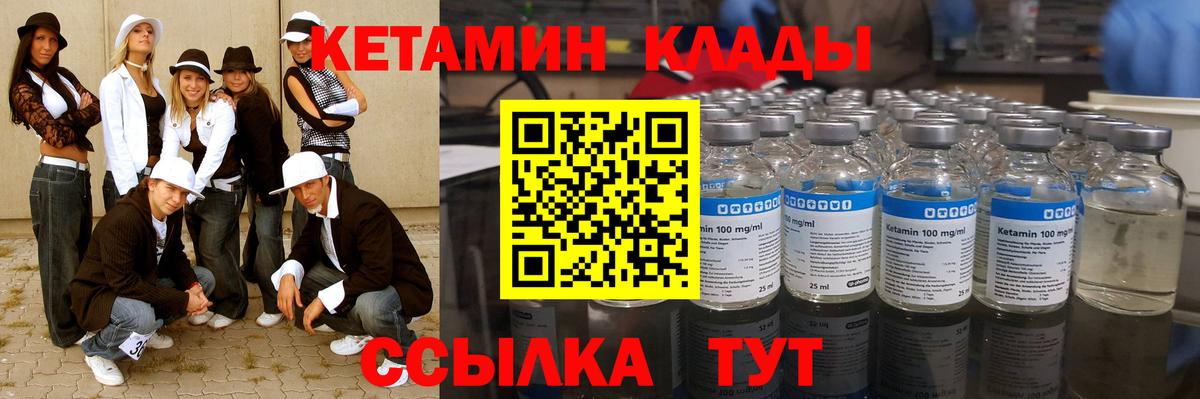 КЕТАМИН ketamine  Кетамин ketamine  Жигулёвск  Вход с VPN 