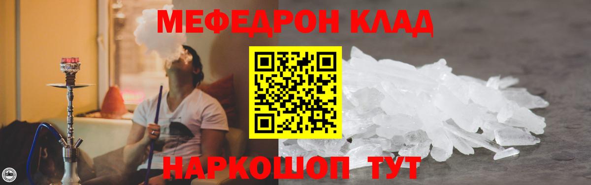Меф mephedrone  МЯУ-МЯУ  Жигулёвск  Вход с VPN  МЕФ 
