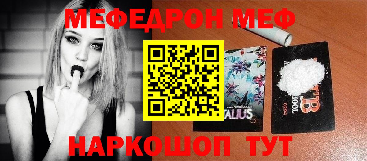 МЕФ мука Жигулёвск