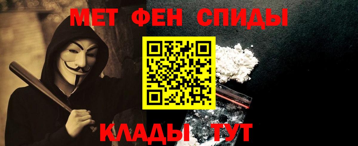 МЕТАМФЕТАМИН мет Жигулёвск