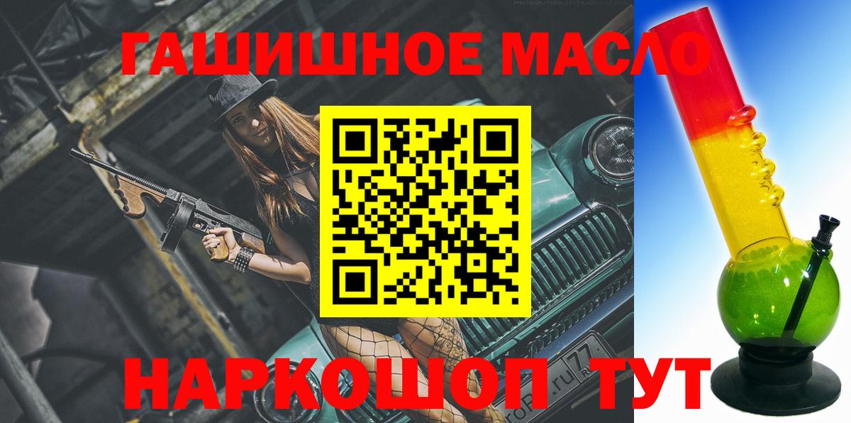 продажа наркотиков  Вход с VPN  Жигулёвск  ТГК THC oil  Дистиллят ТГК THC oil 