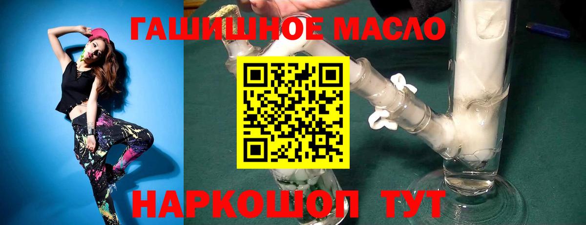 ТГК гашишное масло Жигулёвск